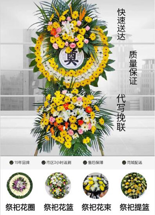 广东江门市鹤山市雅瑶镇昆东村花圈代送